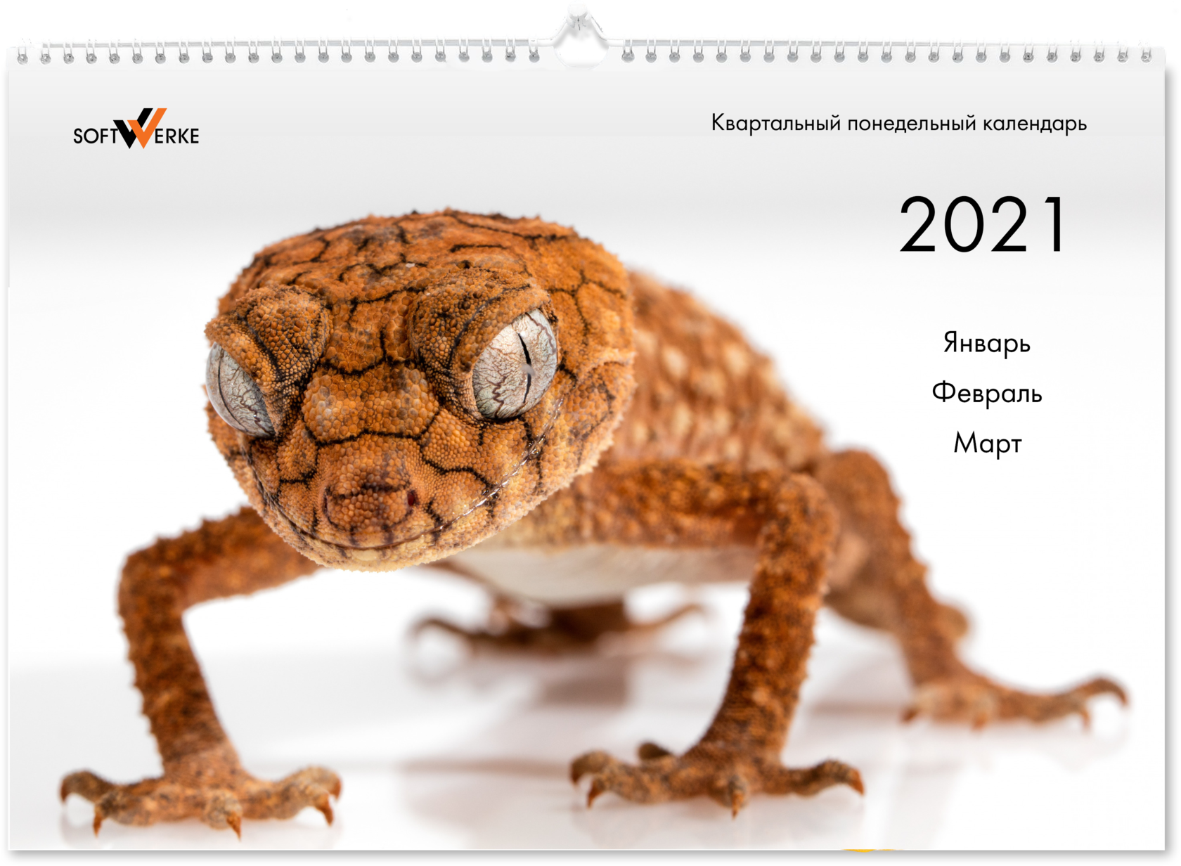 квартальный календарь