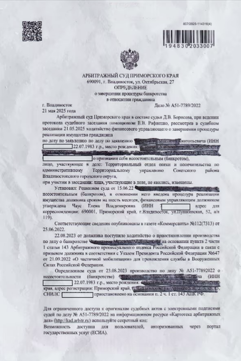 Документ с текстурой бумаги