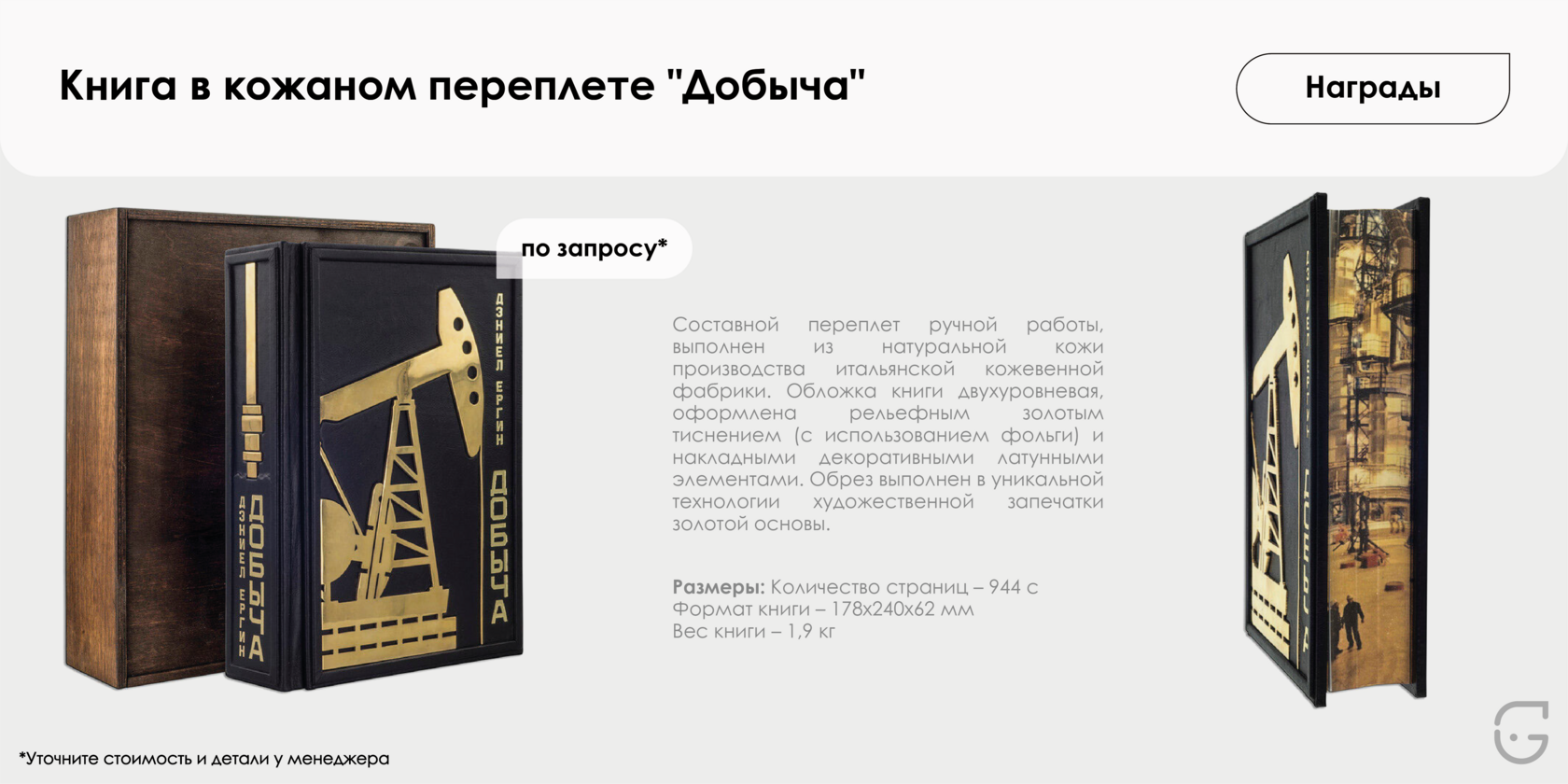 подарки для корпоративных мероприятий с индивидуальным дизайном