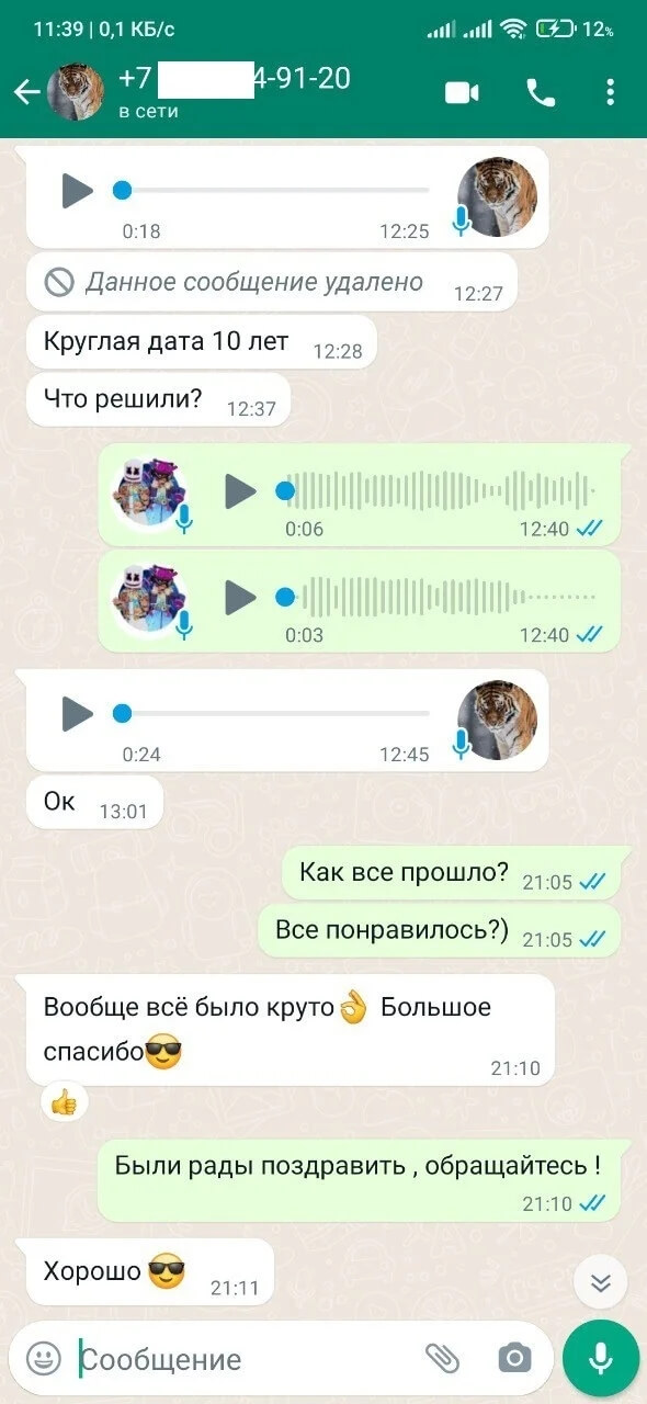 пригласить мишку тедди на день рождения