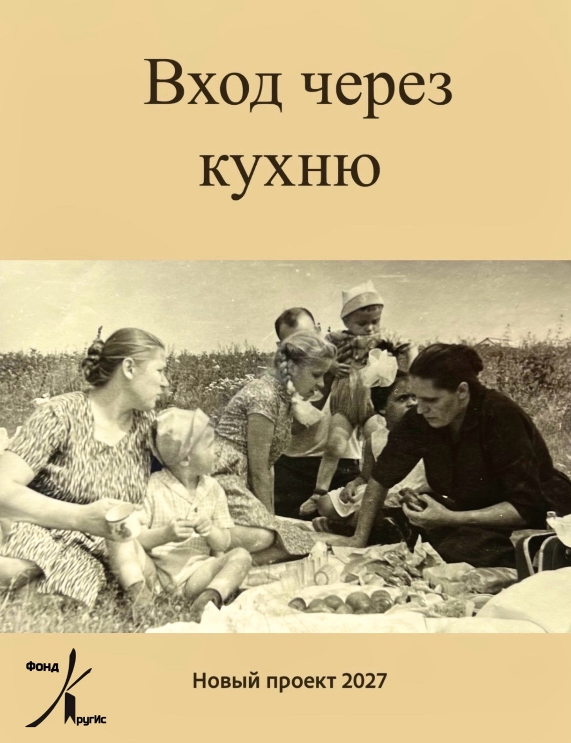 выставка