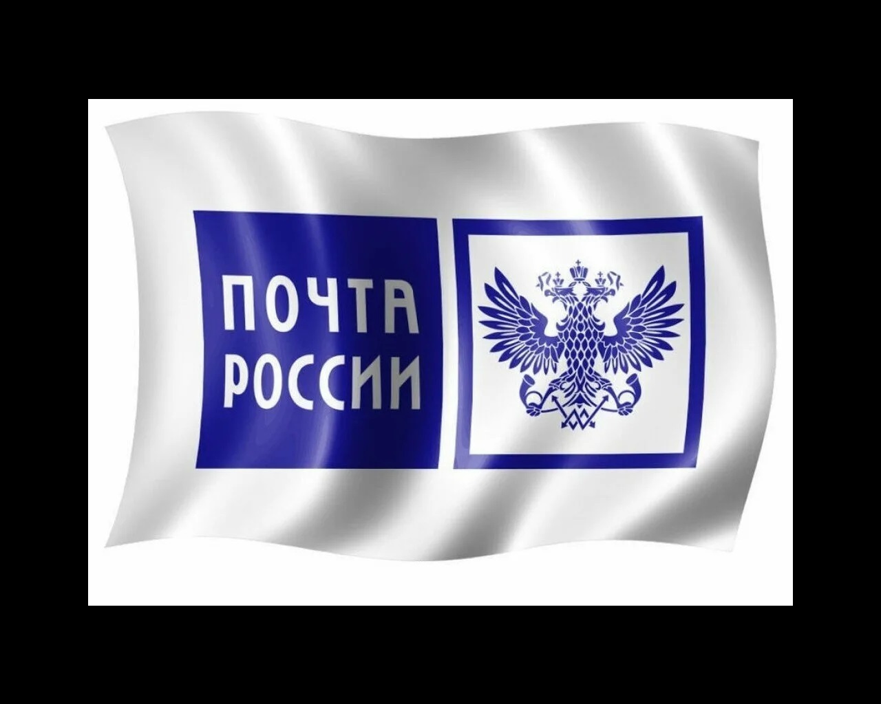 Почта России логотип