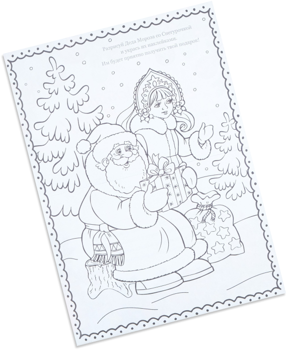 Книга Пишем письмо Дедушке Морозу со Снежинкой