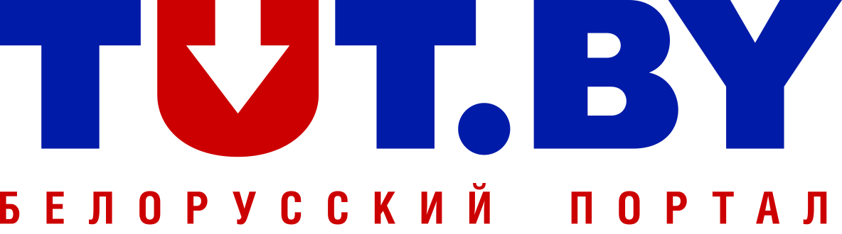 Tut by вход. Тут бай. Тут бай белорусский портал. Tut.by Поисковая система. Тут лого.