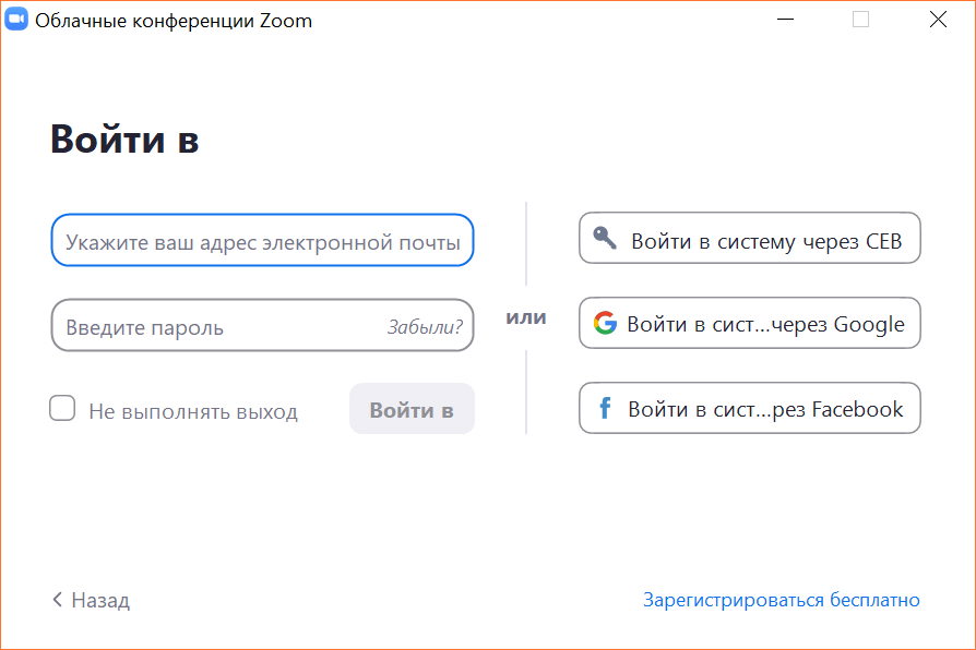 На компьютере установлен пароль состоящий из 7. Зоом конференция войти.