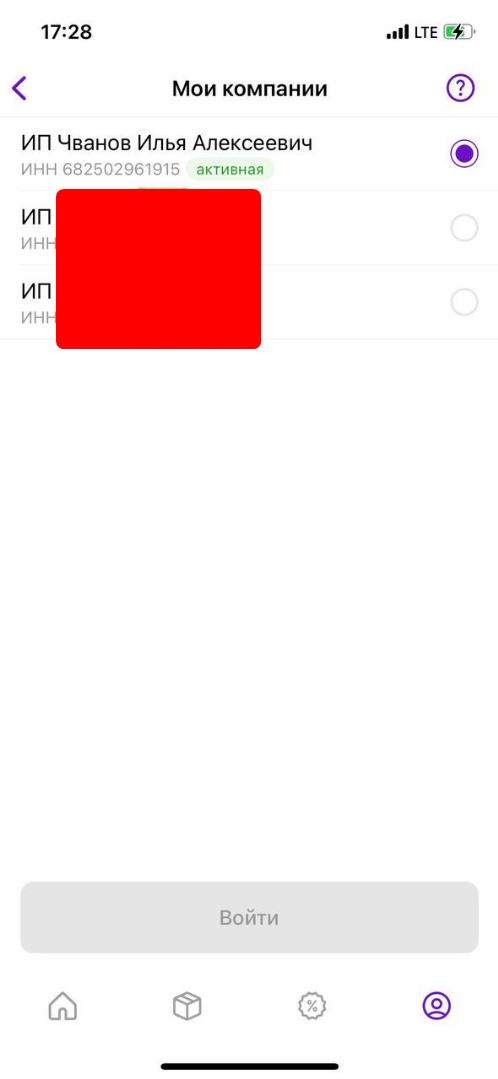 несколько магазинов Ильи Чванова на Wildberries