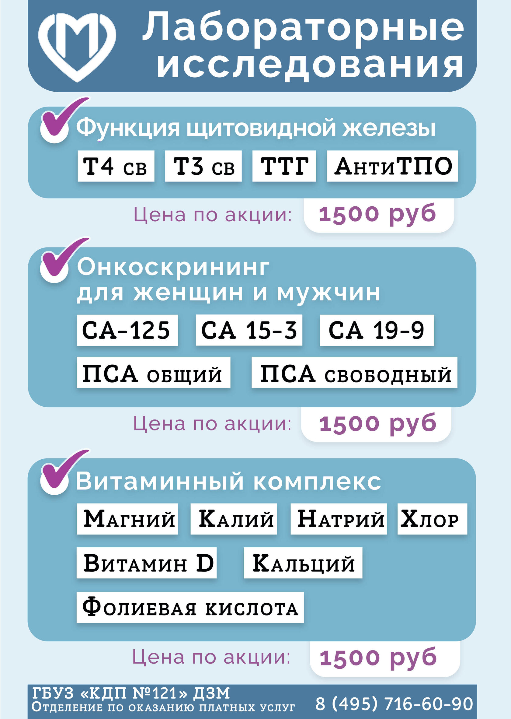 Медицинские Анализы в Бутово - Официальный сайт лаборатории  анализы-бутово.рф