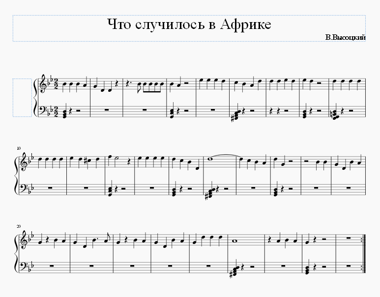 Что случилось в Африке