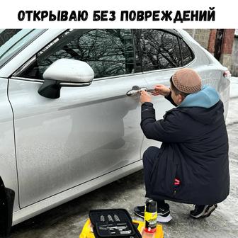 вскрытие авто Левый берег