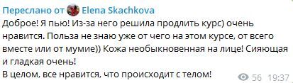 Отзыв участницы