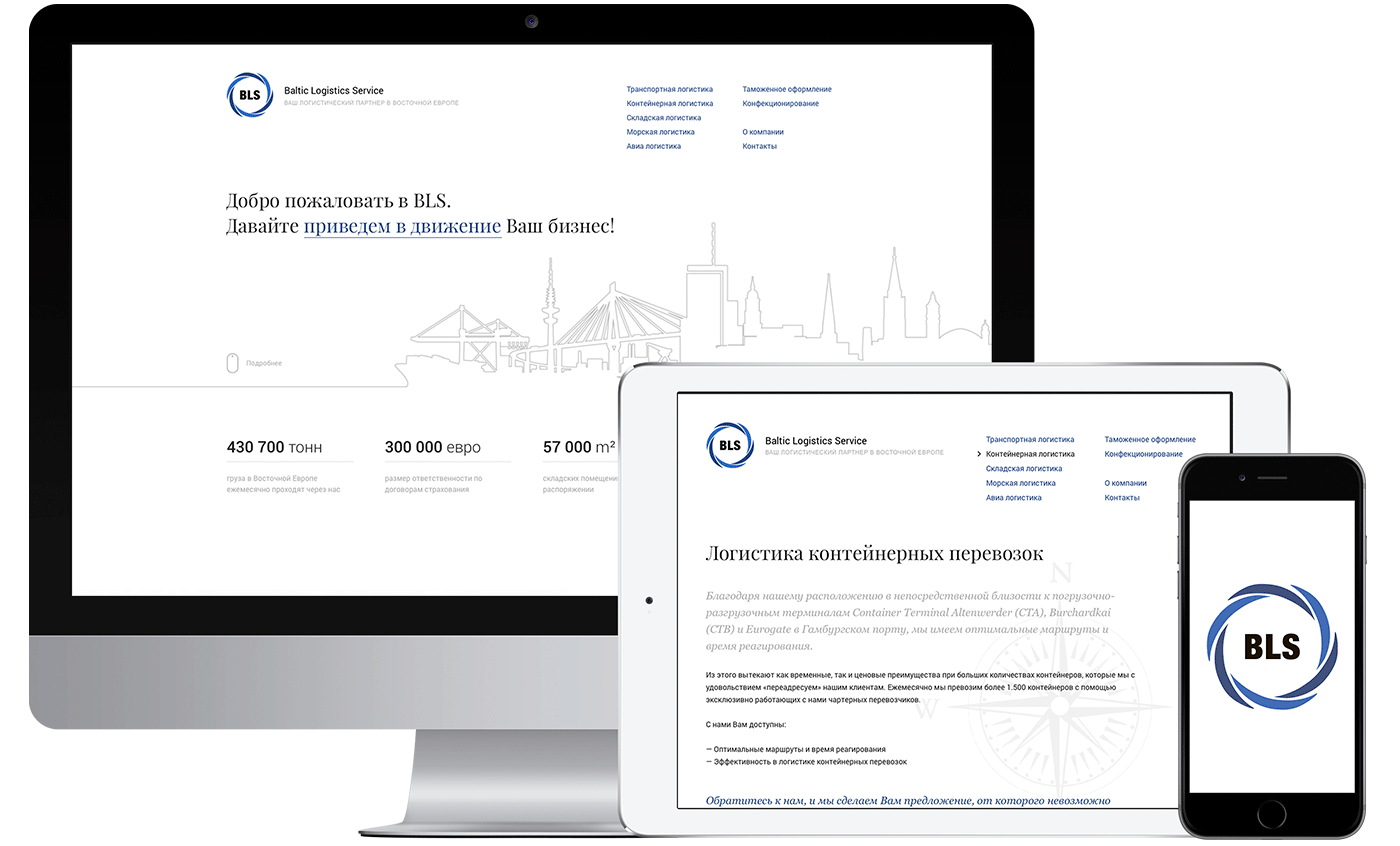 Фирменный стиль и разработка сайта логистической компании