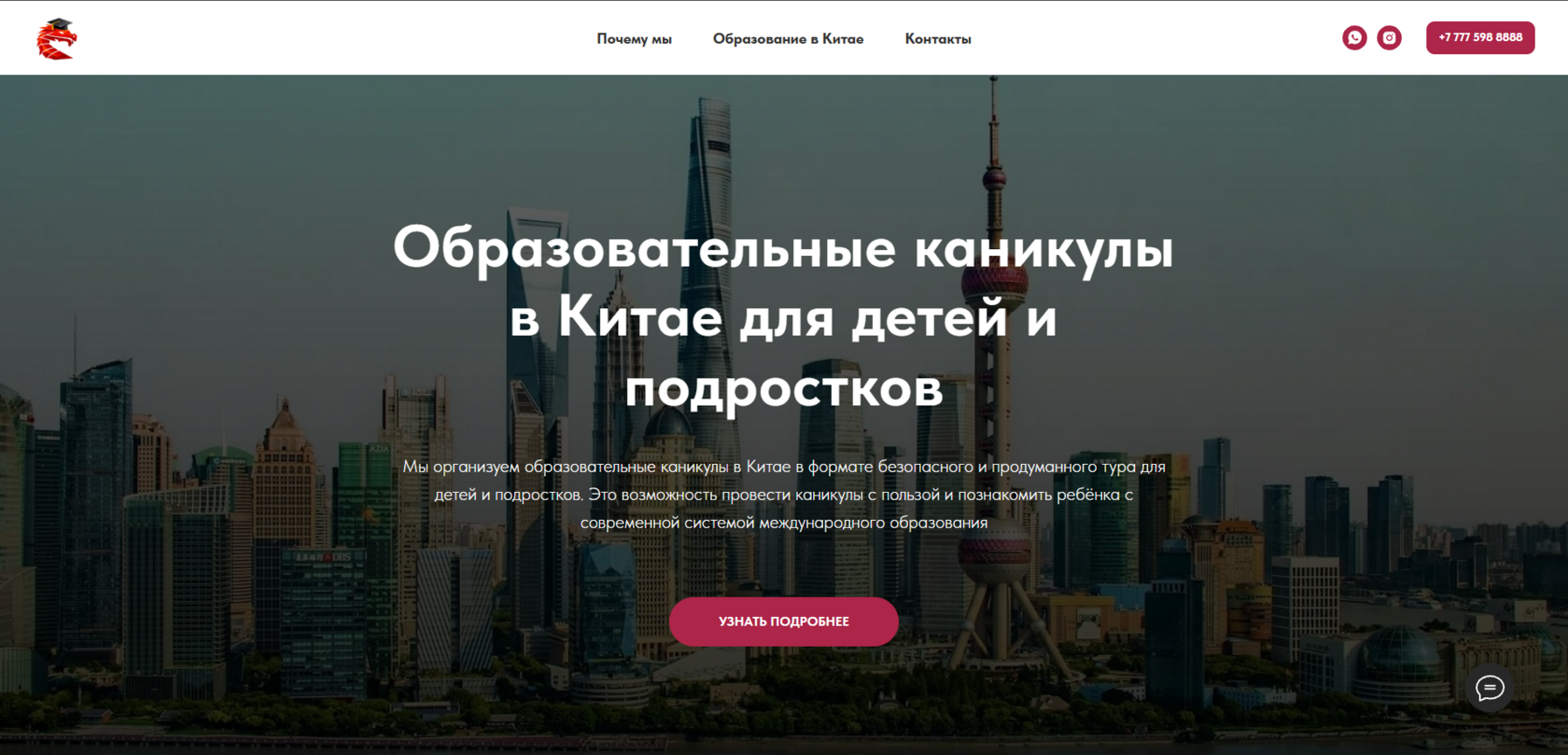 Анализ сайтов конкурентов Школы международного предпринимателя
