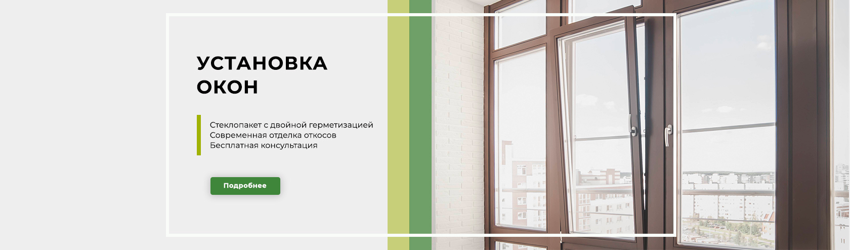 Эко-Окна - ремонт и установка окон, остекление балконов, натяжные потолки в  Хабаровске