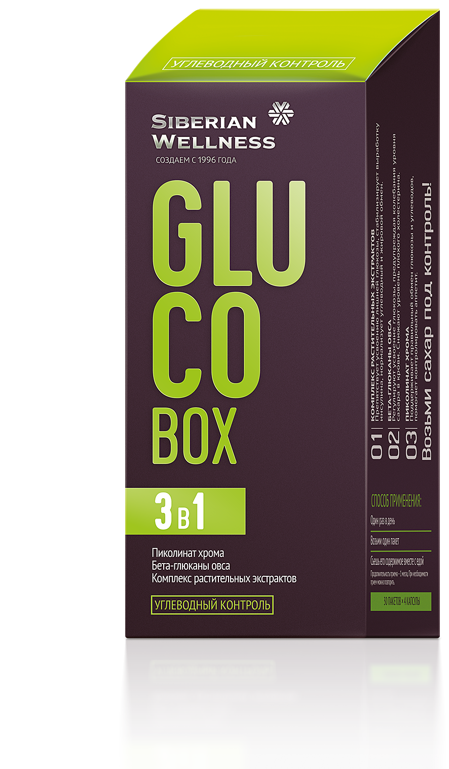 Gluco Box / контроль уровня сахара - набор Daily Box. Gluco Box / контроль уровня сахара. Gluco Box Сибирское. Gluco Box / контроль уровня. Gluco box капсулы таблетки отзывы