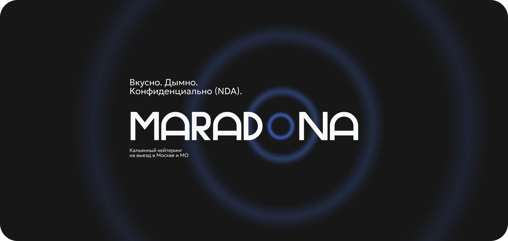 Кальянный кейтеринг под ключ MARADONA - заказать кальян на выезд в ...