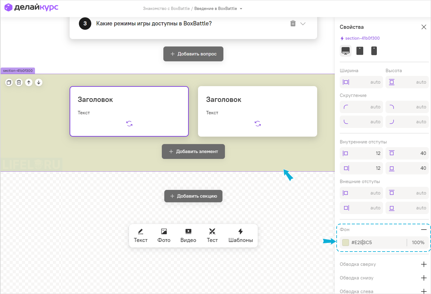 BoxBattle, Лабмедиа, Валерий Леонтьев, Александр Рябинин, ДелайКурс