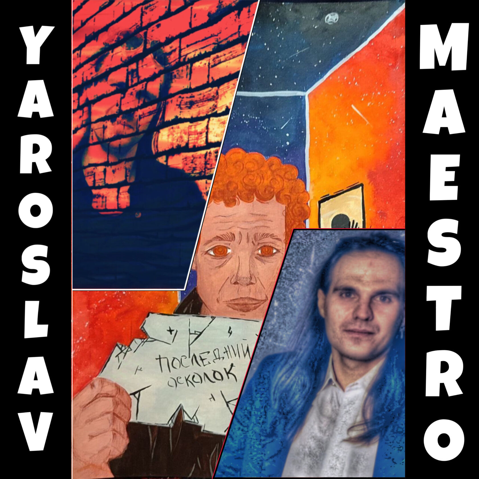 Yaroslav Maestro Художник 2021 альбом, официальный сайт