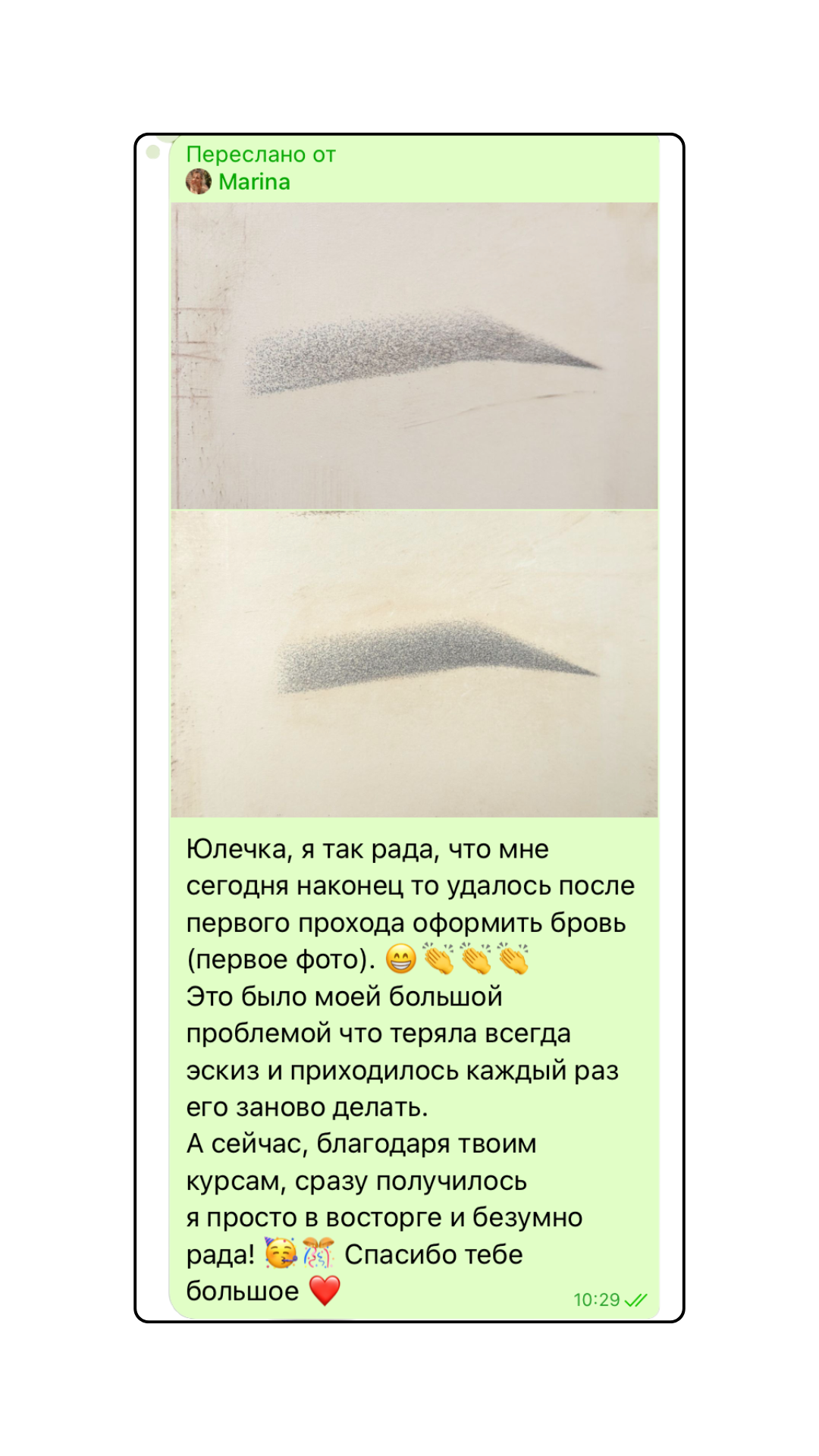 Отзыв Марины с фото брови до и после