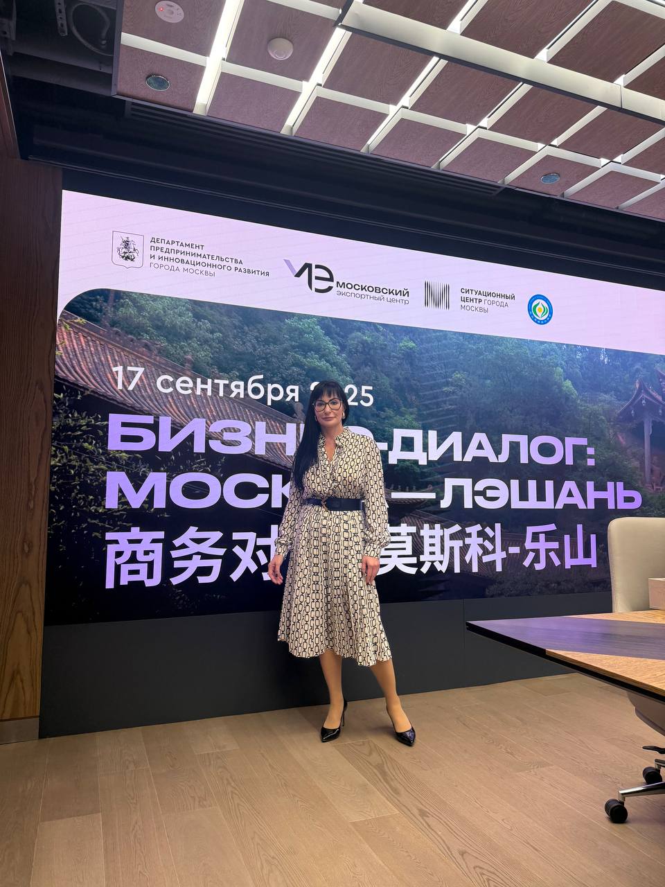 Evgenia Zinovieva participates in the "Business Dialogue" with the delegation of the Chinese Chamber of Commerce