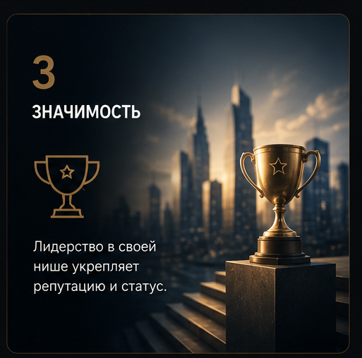 3. Значимость