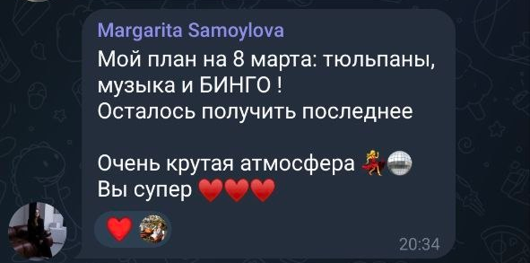 Скриншот отзыва 2