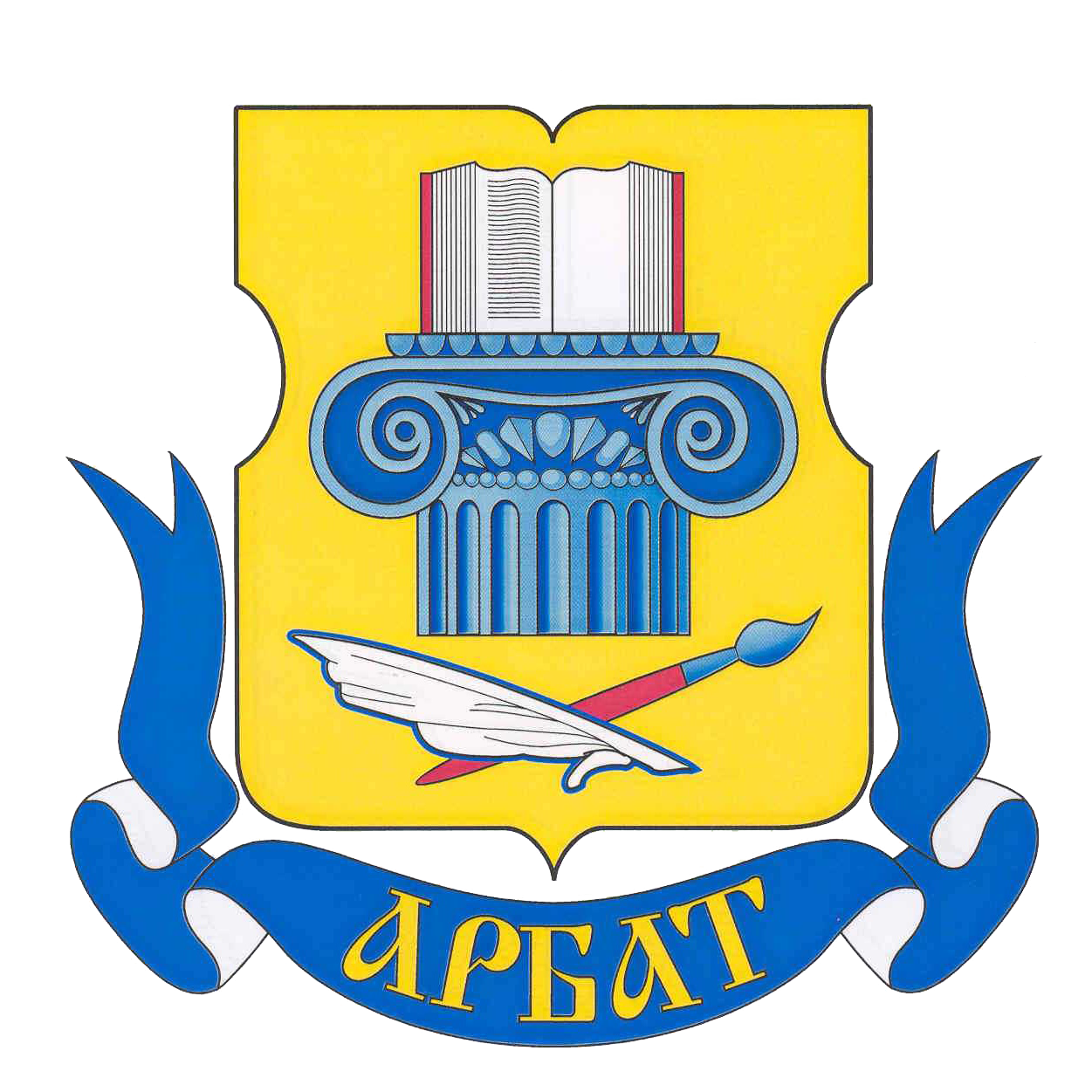 Волонтеры района Арбат