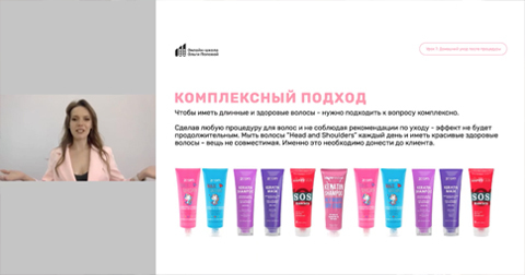 Домашний уход после процедуры полировка волос. Урок №7 курса полировка волос