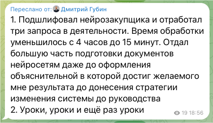 Отзыв участника 7