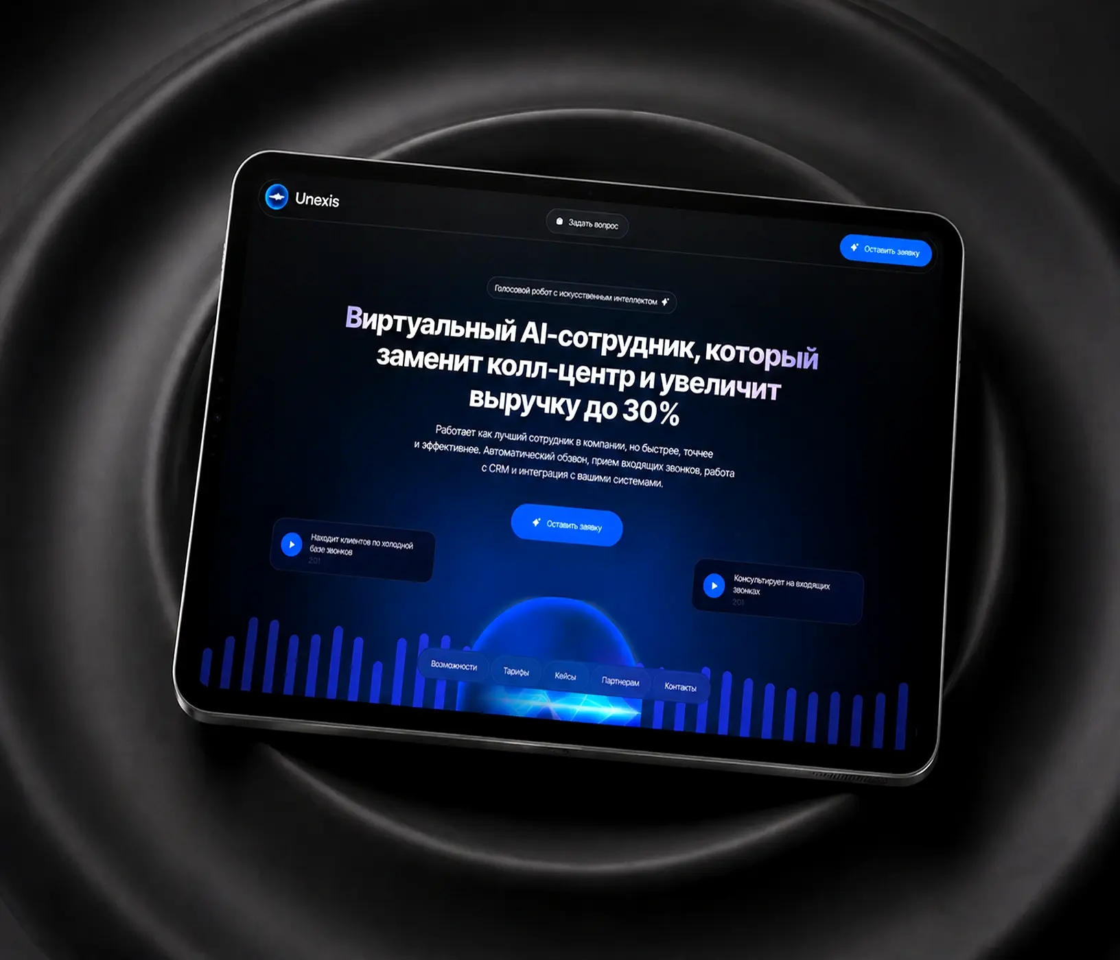 Презентация голосового AI-робота Unexis