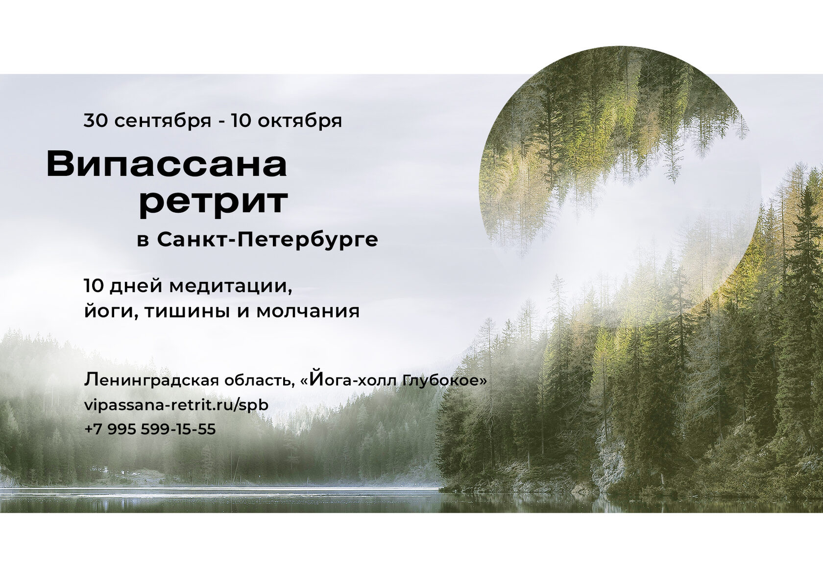 Новый 2022 Год В Санкт Петербурге Ретрит