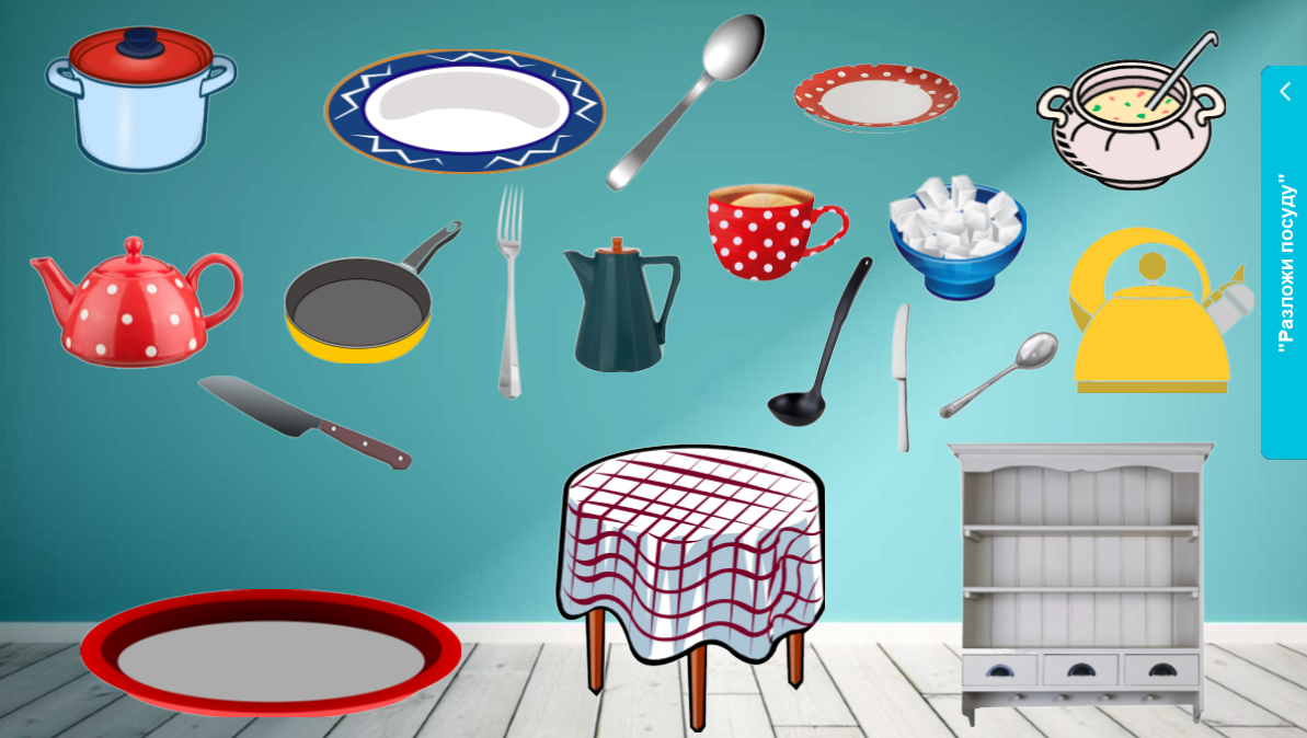 Навести на предмет. Кухонная посуда задания для детей. Посуда для дошкольников. Кухонная посуда задания для дошкольников. Кухонная посуда занятие для детского сада.