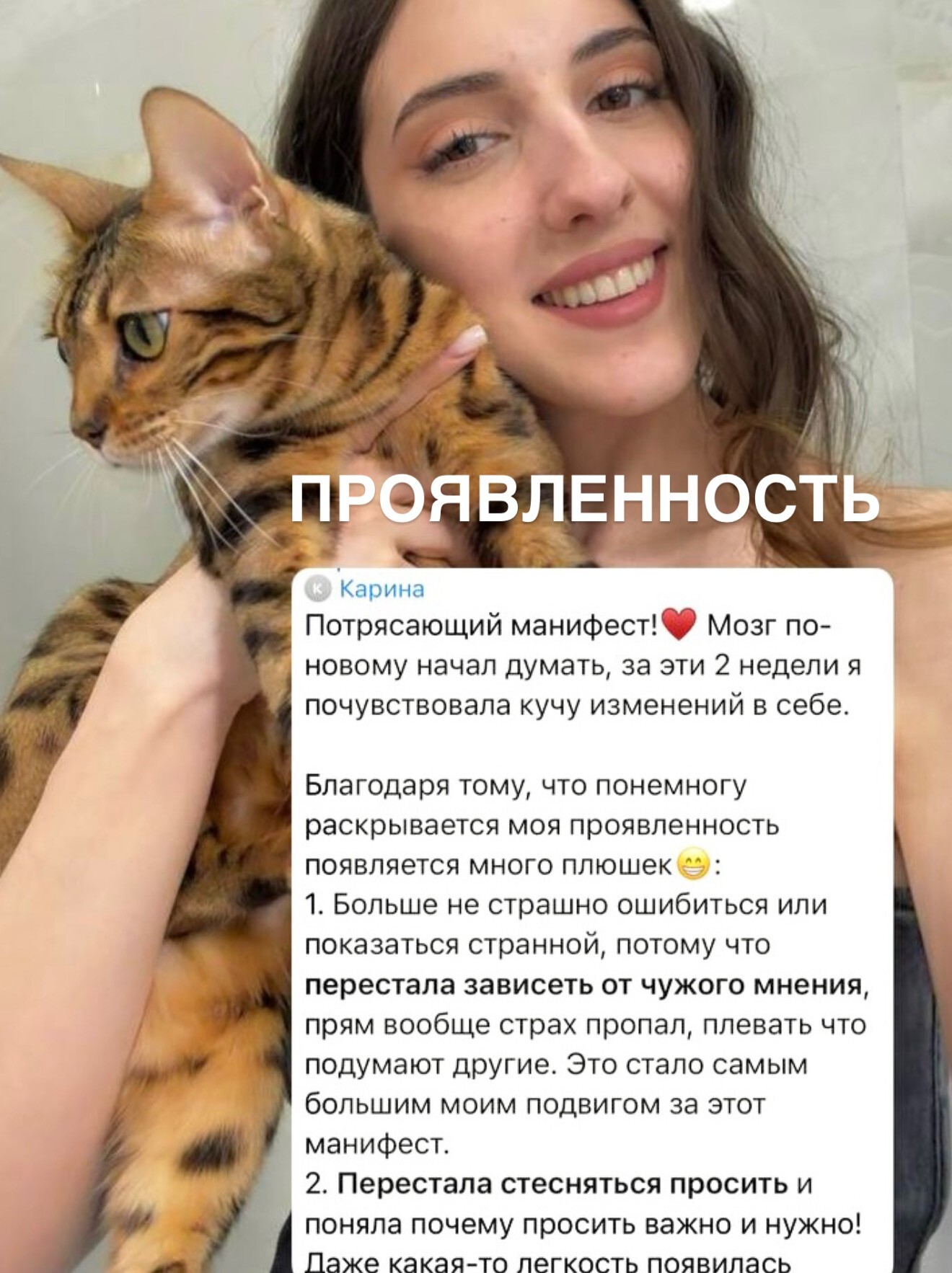 Отзыв участницы
