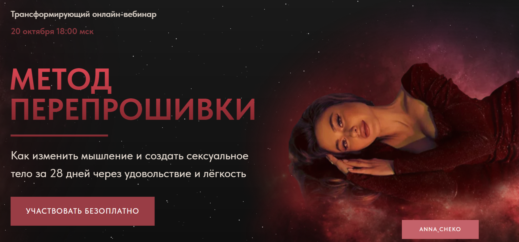 Метод вебинары