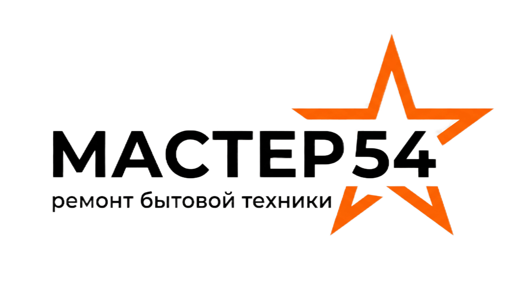 Мастер-54