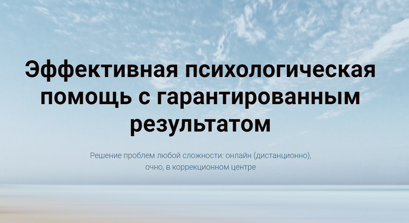 Психолог Когнитивно-поведенческий психотерапевт, помощь онлайн, удаленно,  дистанционно, психологическое консультирование, семейные консультации