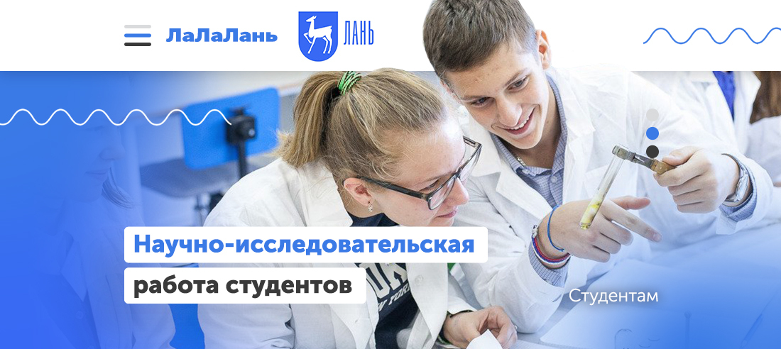 Научная работа уфа. Научно-исследовательская деятельность студентов.