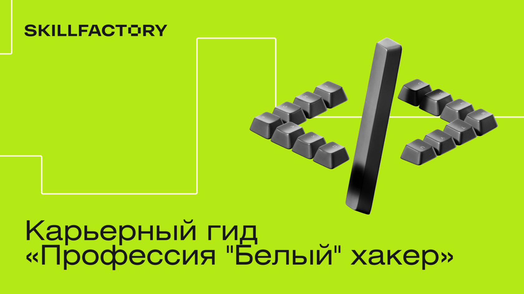 Белый хакер: кто такой пентестер, как стать этичным хакером, зарплата,  обязанности