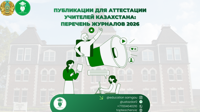 рекомендуемые публикации для учителей