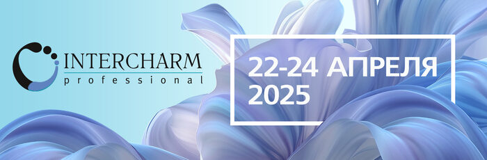 INTERCHARM Professional 22-24 апреля 2024