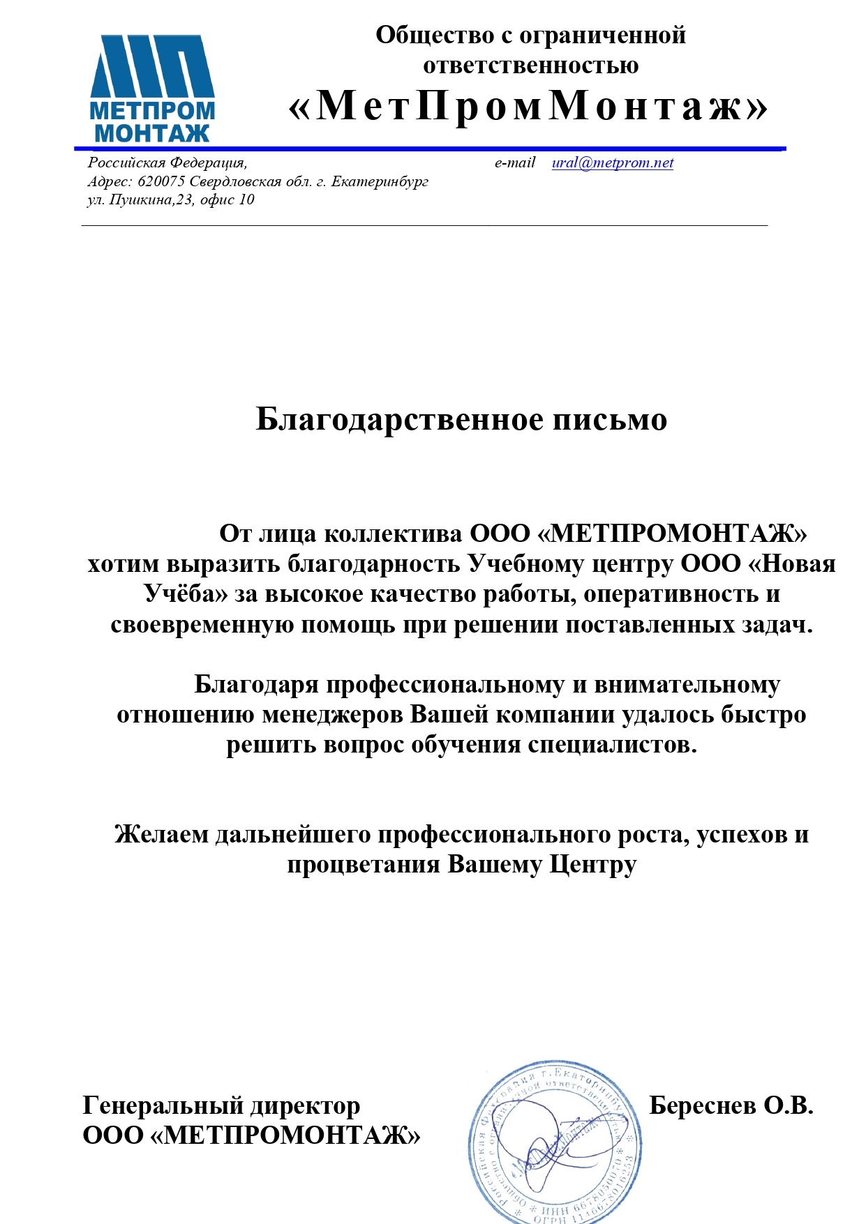 Курсы для рабочих, обучение рабочим профессиям и специальностям​ в  Екатеринбурге, повышение квалификации