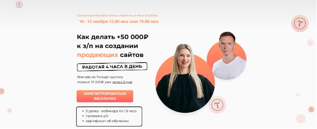 Анализ лендинга