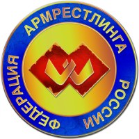 Армрестлинг