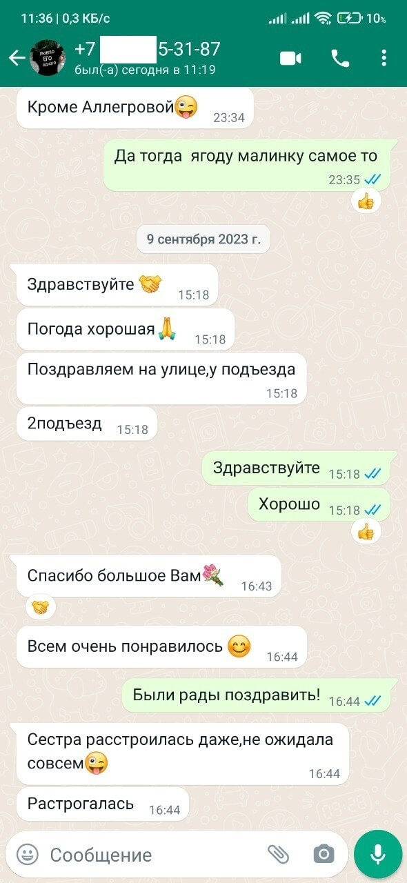 как заказать танцующего ростового медведя