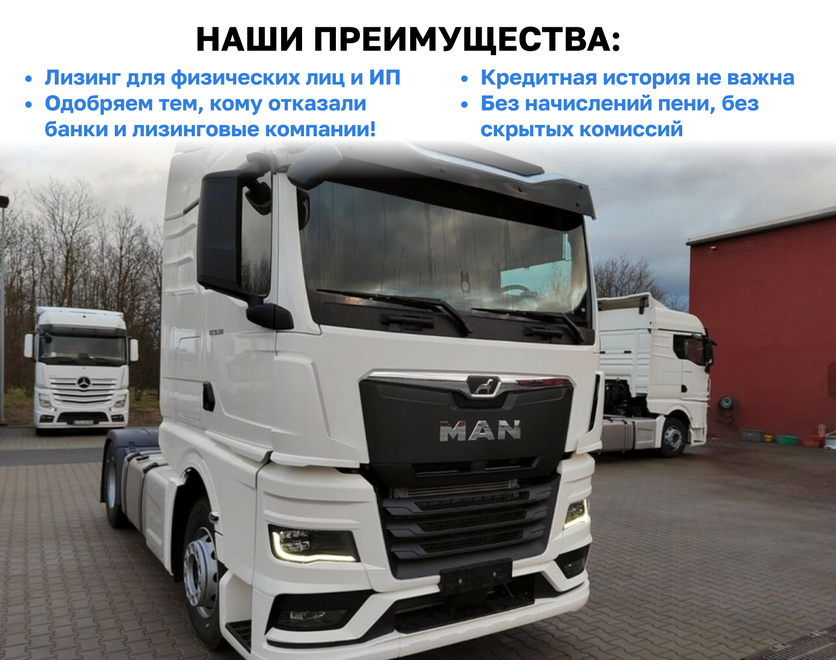 Тягач MAN TGX 18.510 NAVI ACC LDW в лизинг в Москве и по России - Купить  седельный тягач