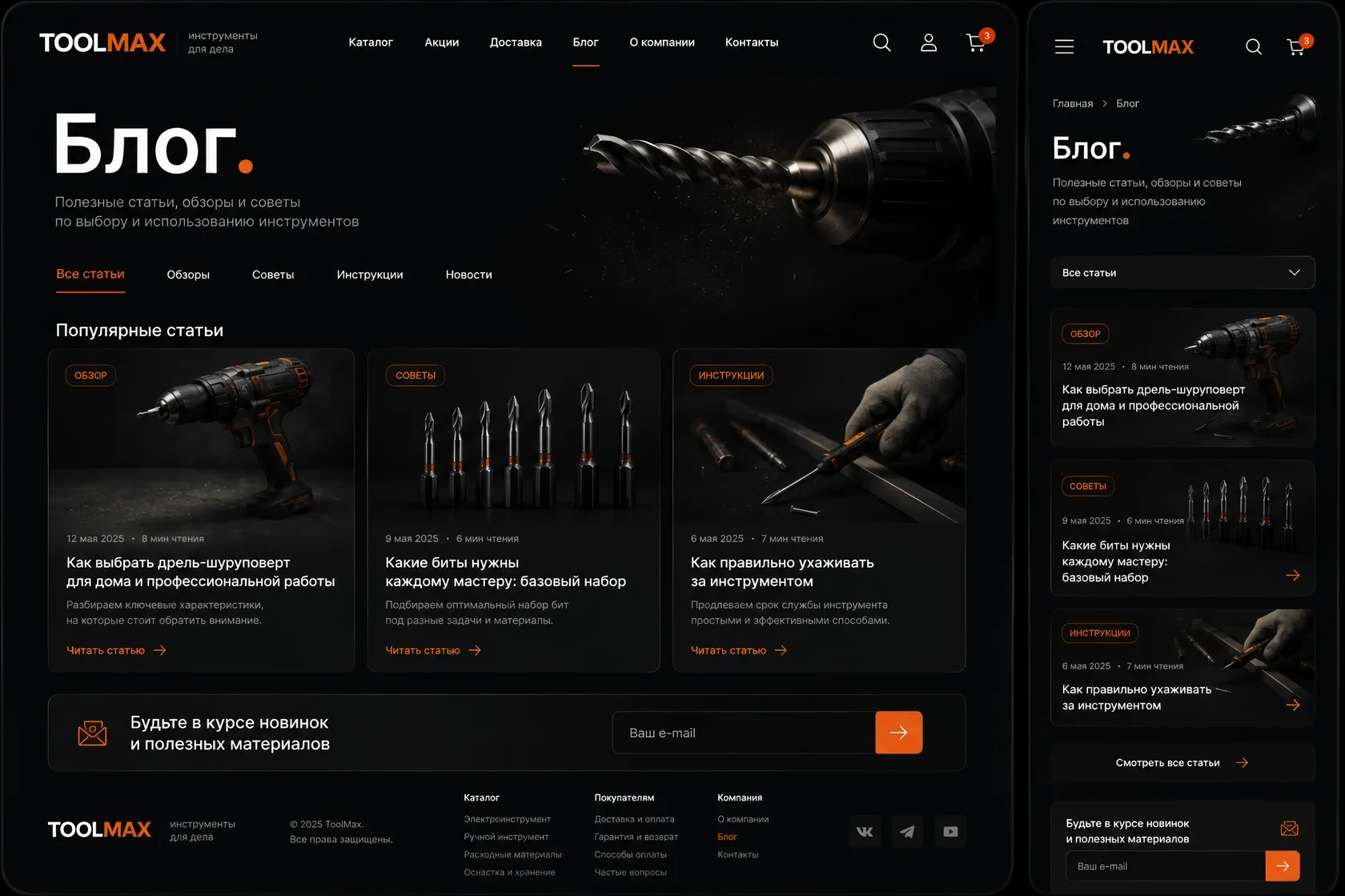 MineStore — контентный раздел