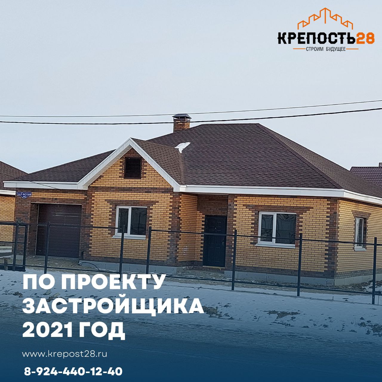 Крепость 28