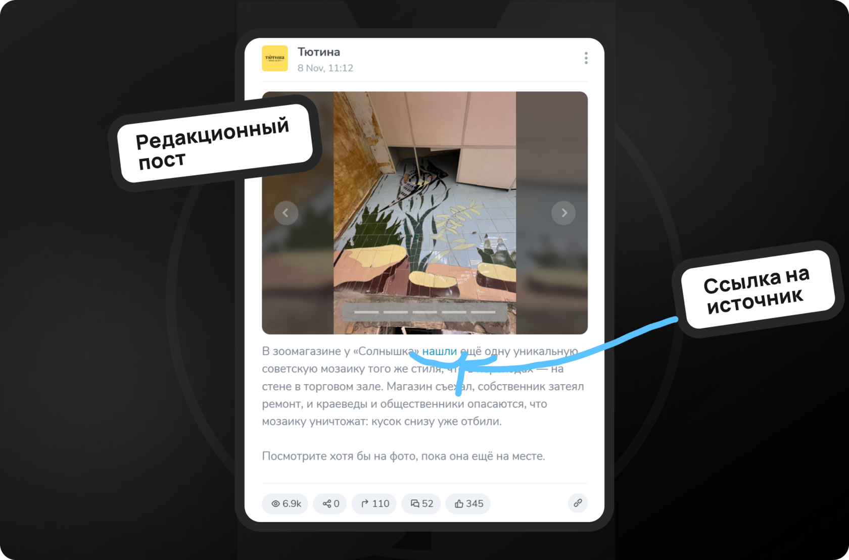 Редакционный пост, который TGStat автоматически засчитал как рекламный