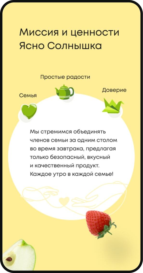 Мобильные решения на сайте Атол