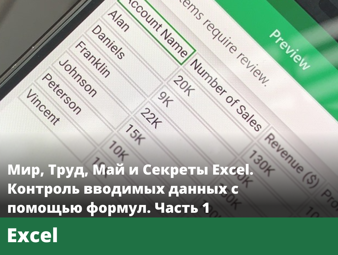 20 секретов excel которые помогут упростить работу