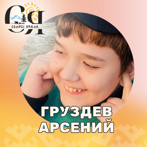 ЛОГОТИП 